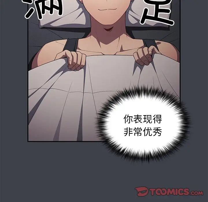 游戏规则我来定第41話