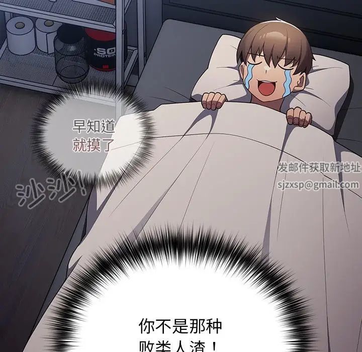 游戏规则我来定第41話