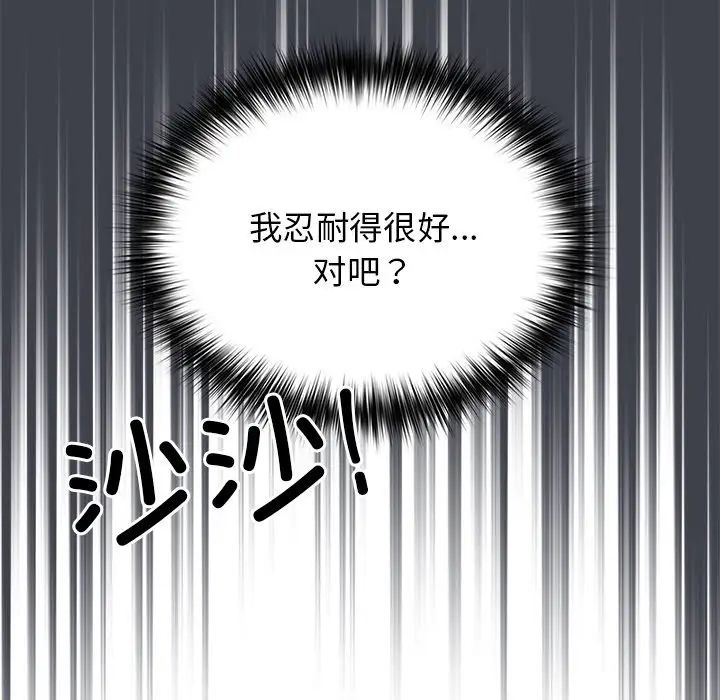 游戏规则我来定第41話
