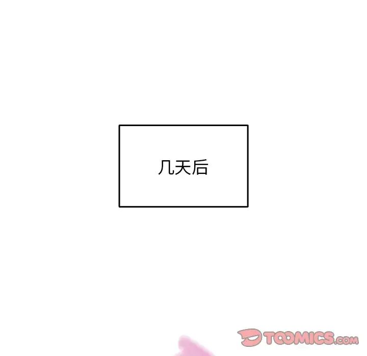 游戏规则我来定第41話