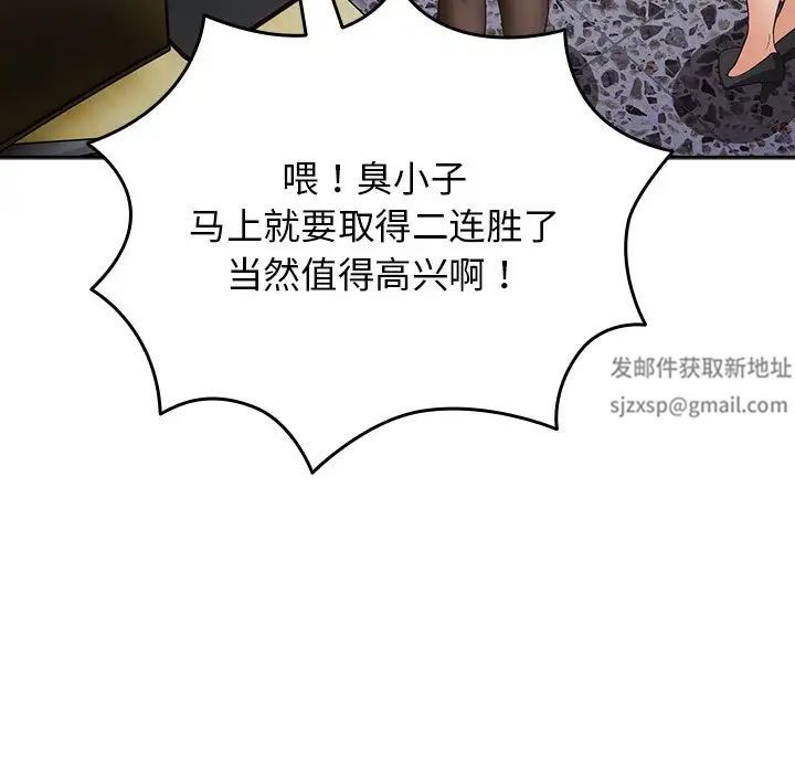 游戏规则我来定第41話
