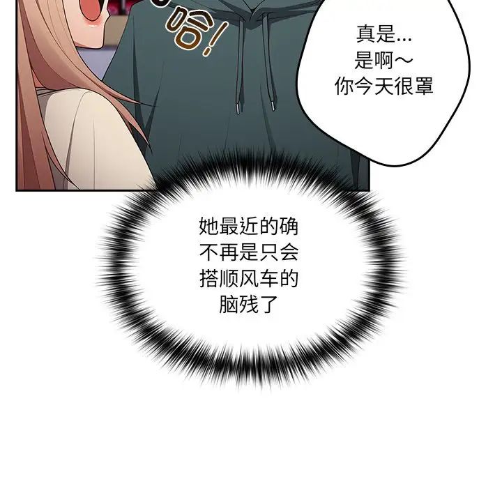 游戏规则我来定第41話