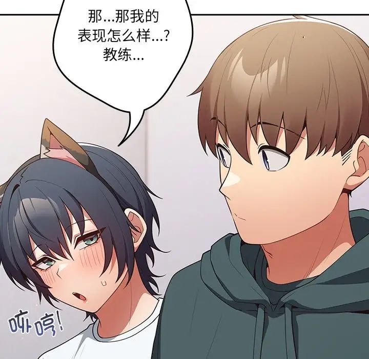 游戏规则我来定第41話