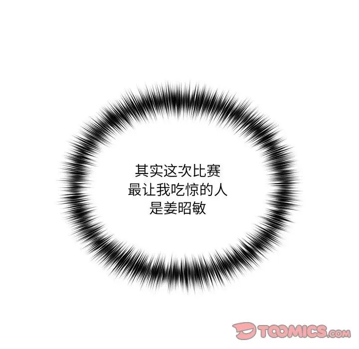 游戏规则我来定第41話