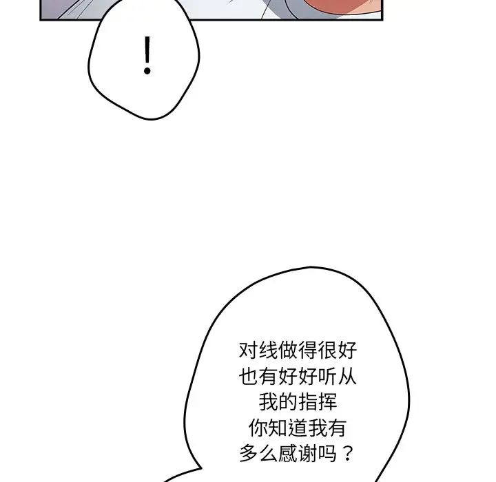 游戏规则我来定第41話