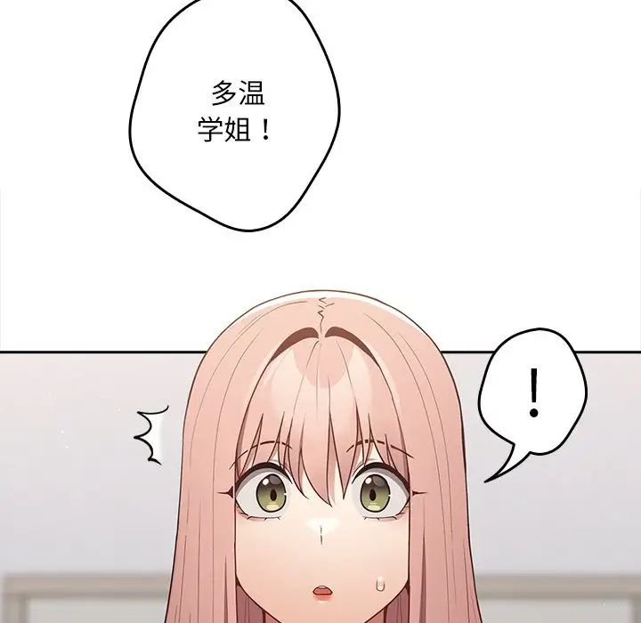 游戏规则我来定第41話