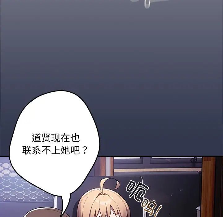 游戏规则我来定第41話