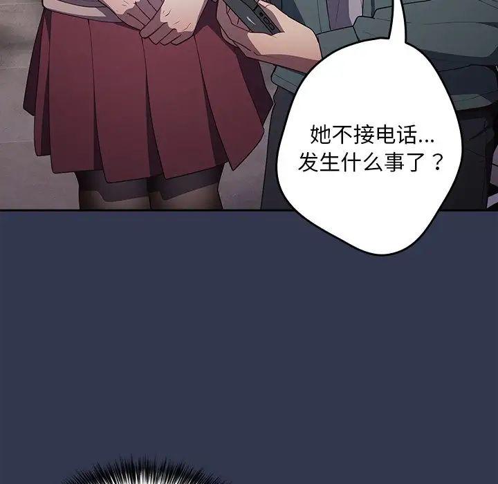 游戏规则我来定第41話