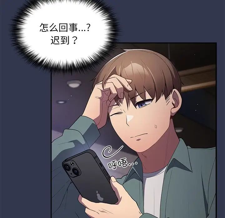 游戏规则我来定第41話