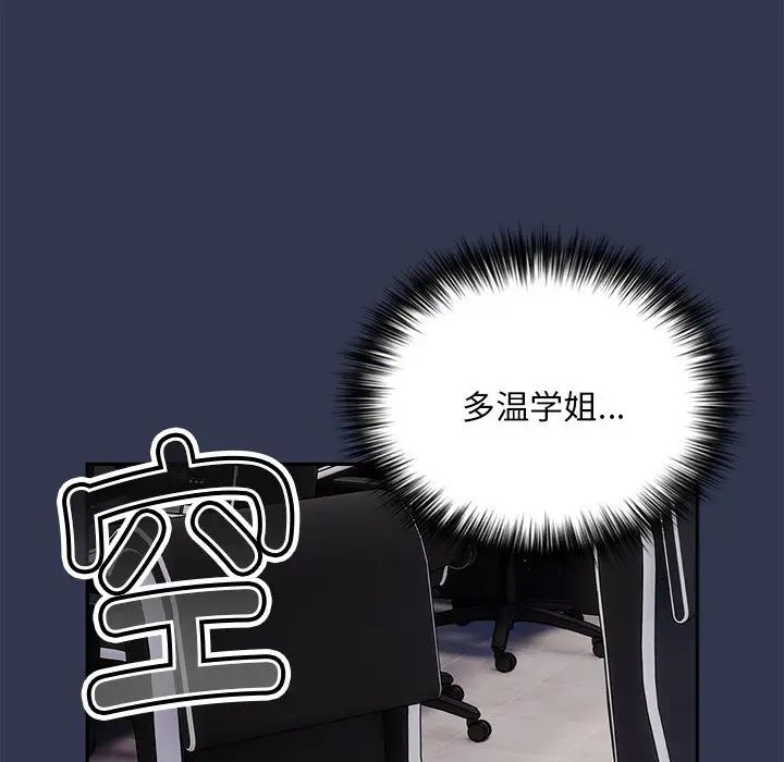 游戏规则我来定第41話