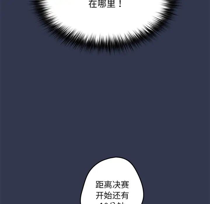 游戏规则我来定第41話