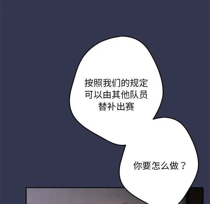 游戏规则我来定第41話