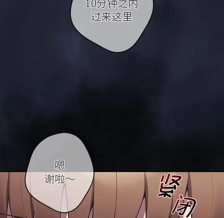 游戏规则我来定第41話