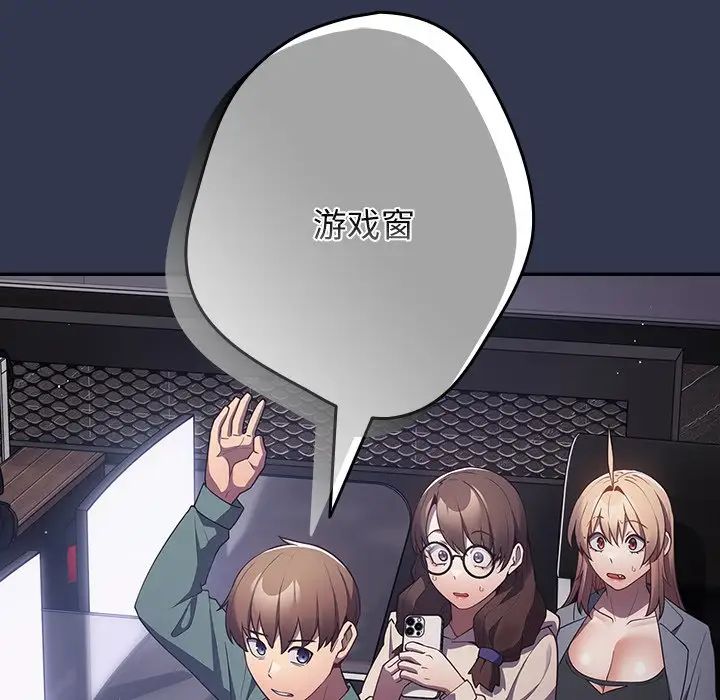 游戏规则我来定第41話