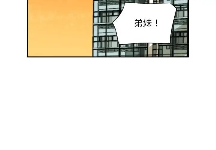 调教小娇妻第23話