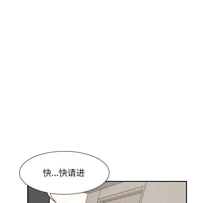 调教小娇妻第23話