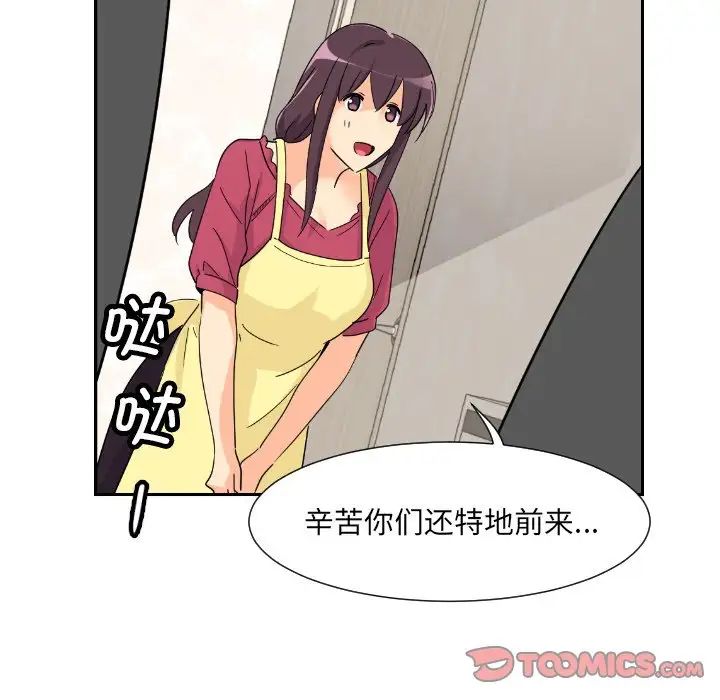 调教小娇妻第23話