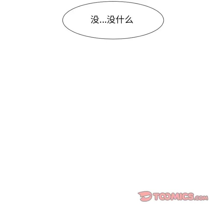 调教小娇妻第23話