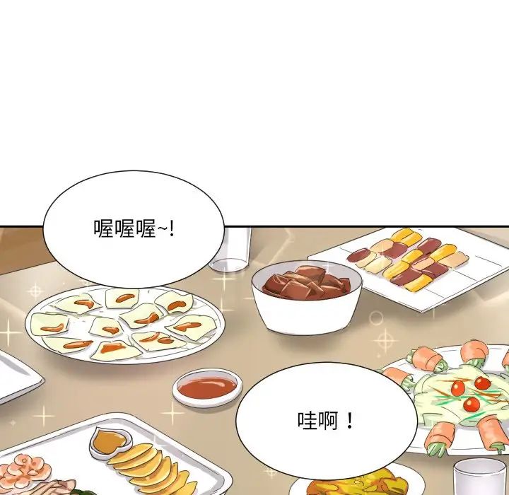 调教小娇妻第23話