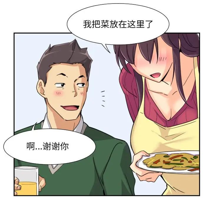 调教小娇妻第23話