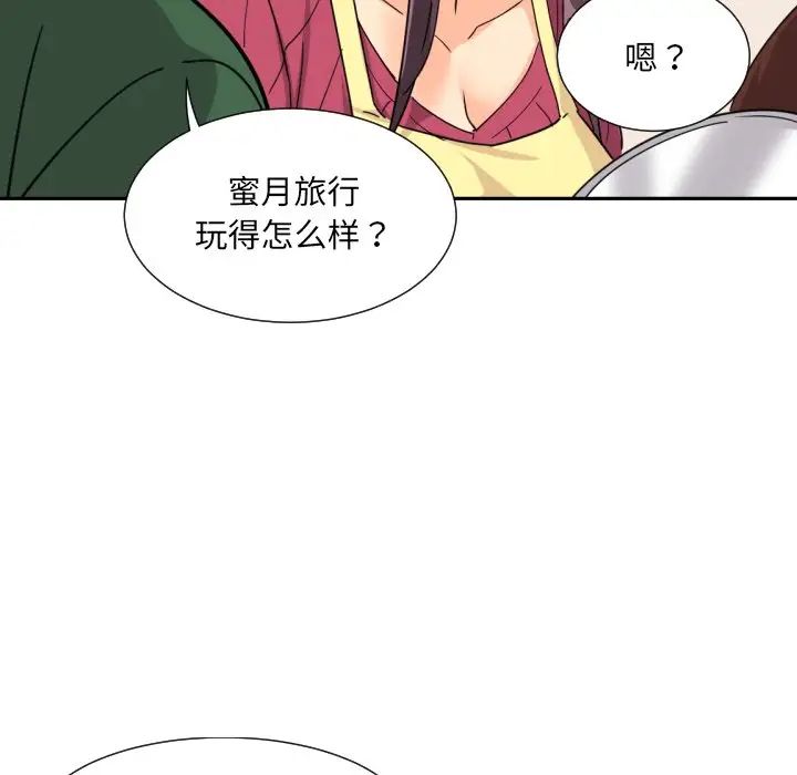 调教小娇妻第23話
