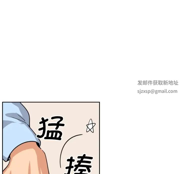 调教小娇妻第23話