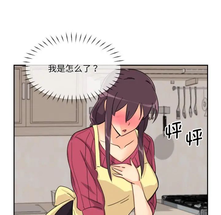 调教小娇妻第23話