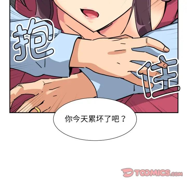 调教小娇妻第23話