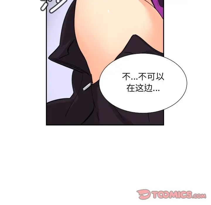 调教小娇妻第23話