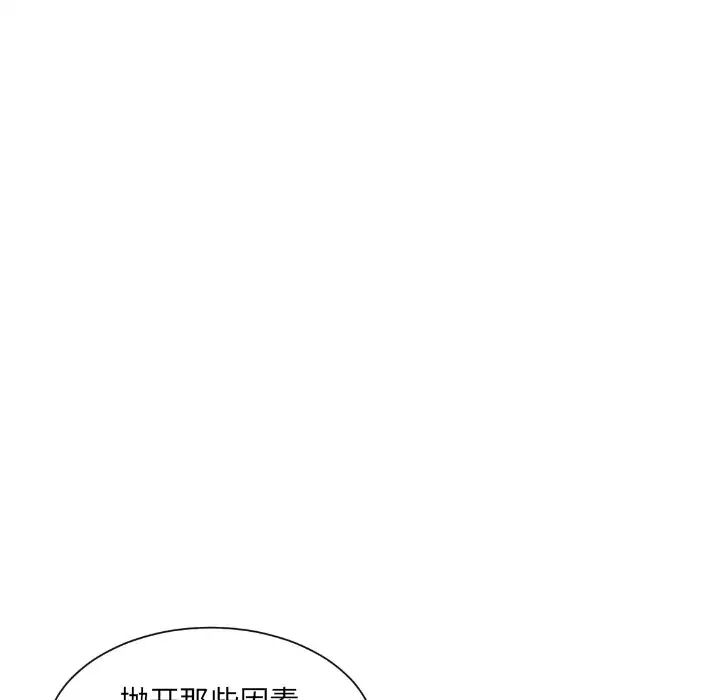 调教小娇妻第23話