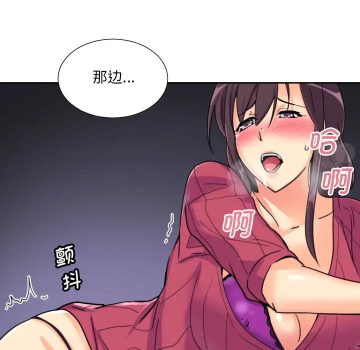 调教小娇妻第23話
