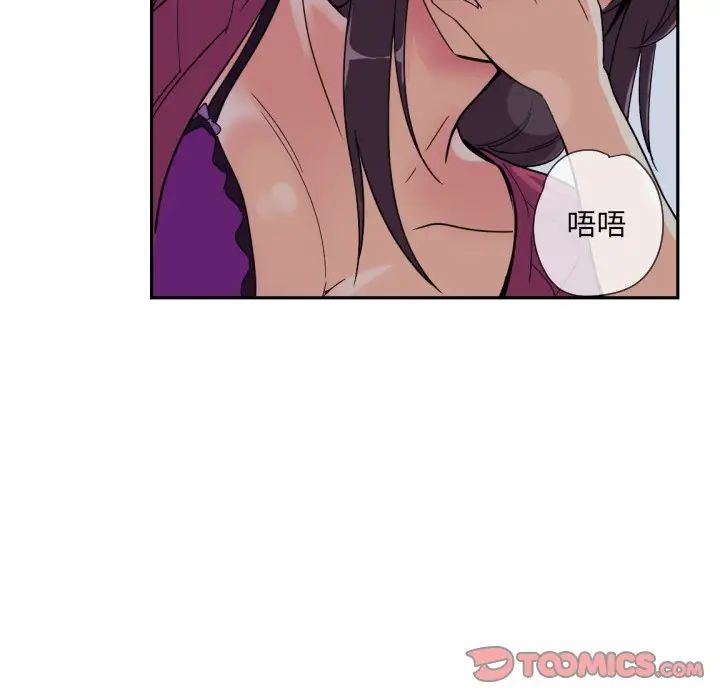 调教小娇妻第23話