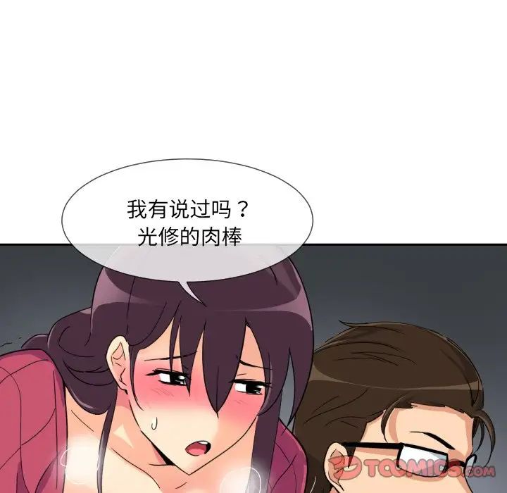调教小娇妻第23話