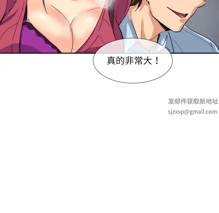 调教小娇妻第23話
