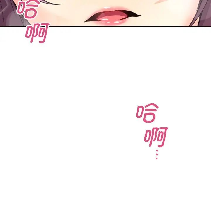调教小娇妻第23話