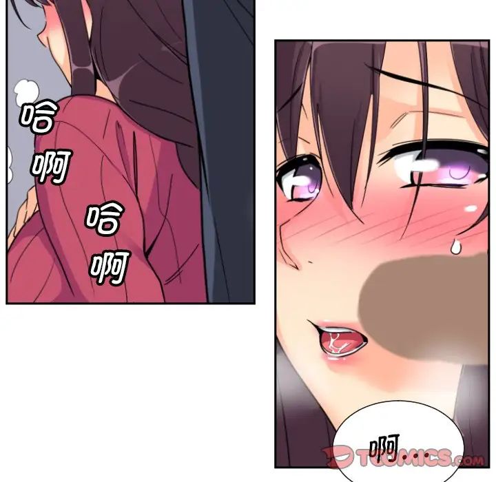 调教小娇妻第23話