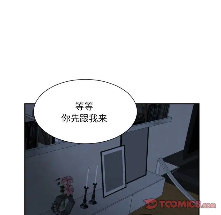 调教小娇妻第23話