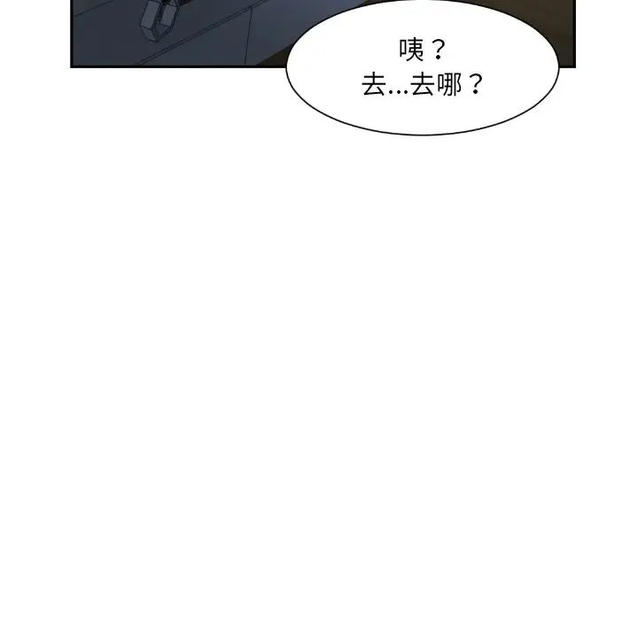 调教小娇妻第23話