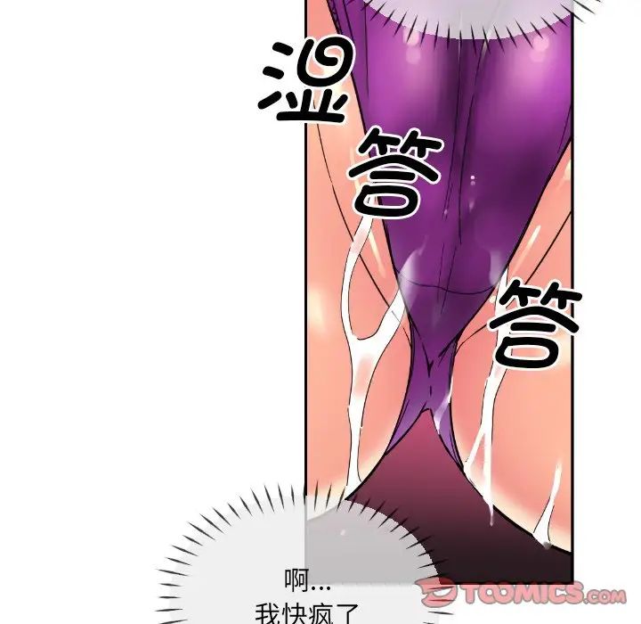 调教小娇妻第23話