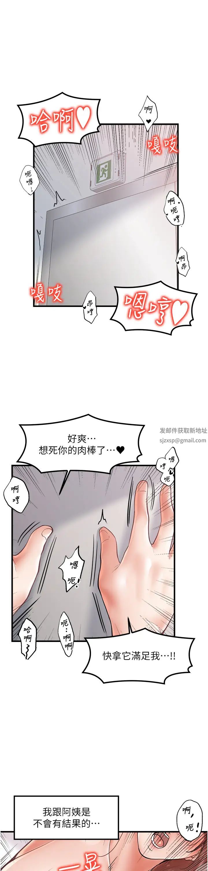 花店三母女第26話-夾著「玩具」出遊去~
