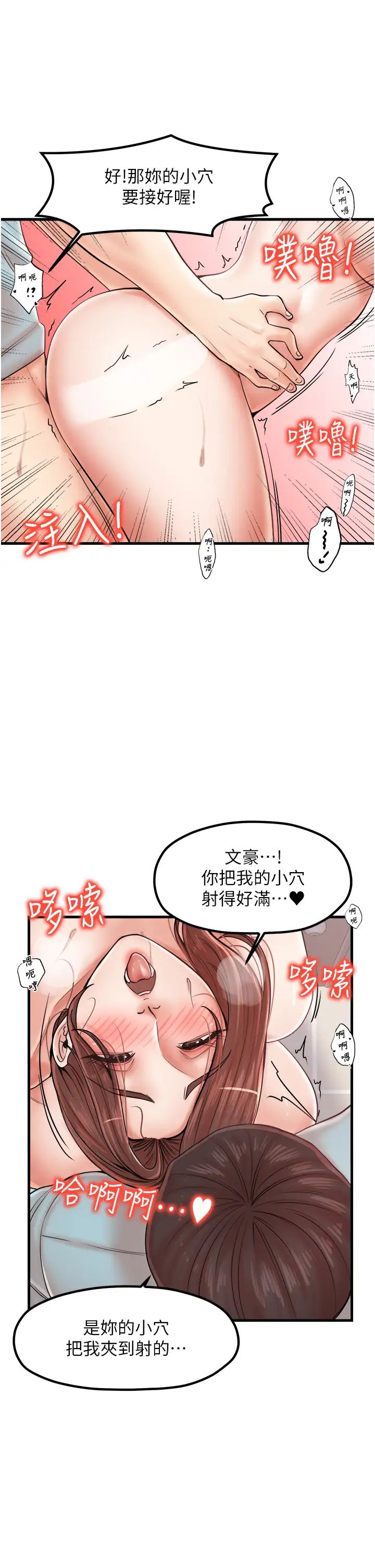 花店三母女第26話-夾著「玩具」出遊去~