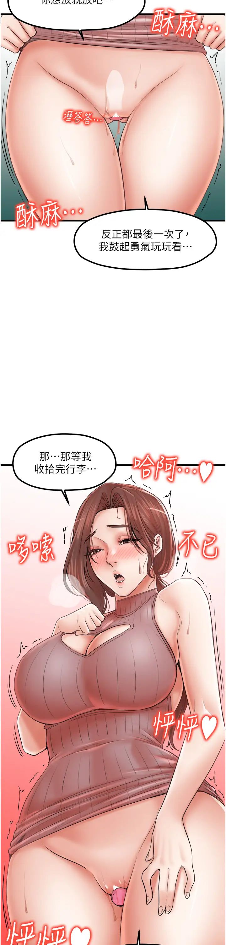花店三母女第26話-夾著「玩具」出遊去~