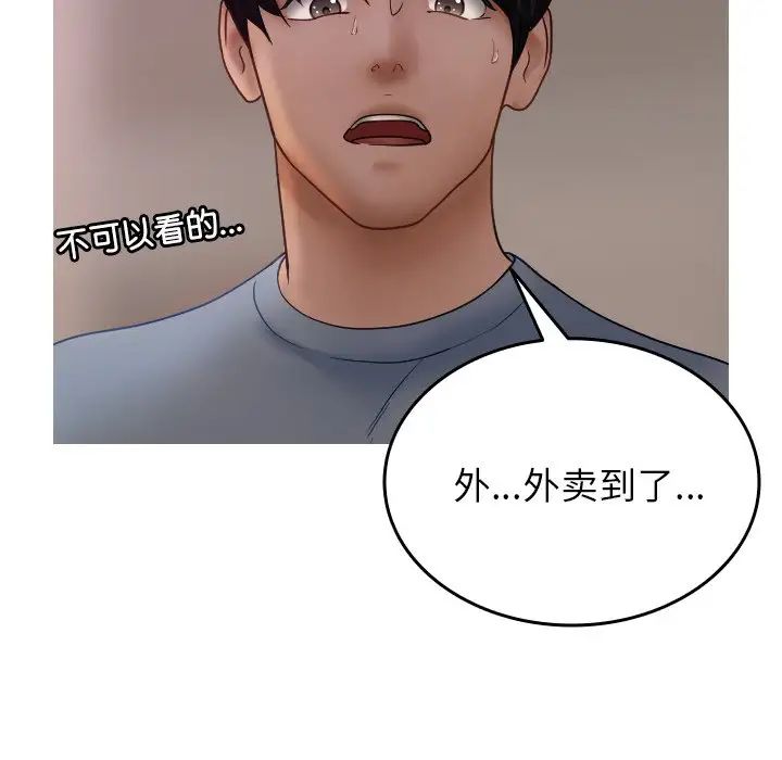 寄生教授家第35話
