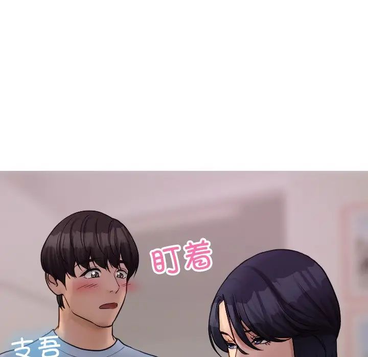 寄生教授家第35話