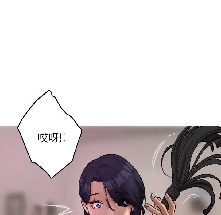 寄生教授家第35話