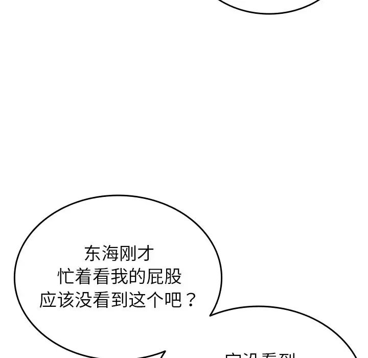 寄生教授家第35話