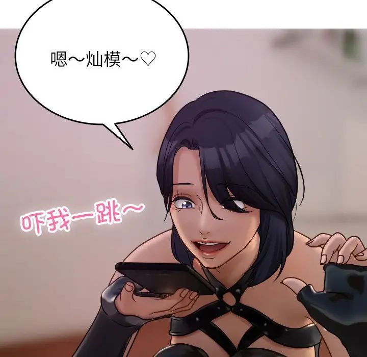 寄生教授家第35話