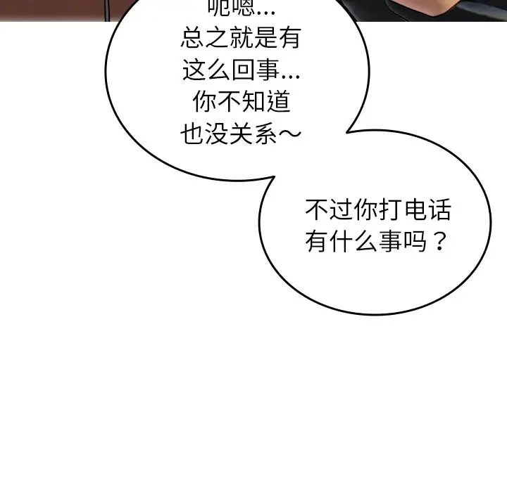 寄生教授家第35話