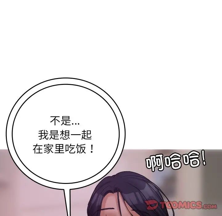 寄生教授家第35話