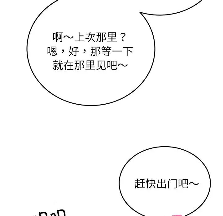 寄生教授家第35話